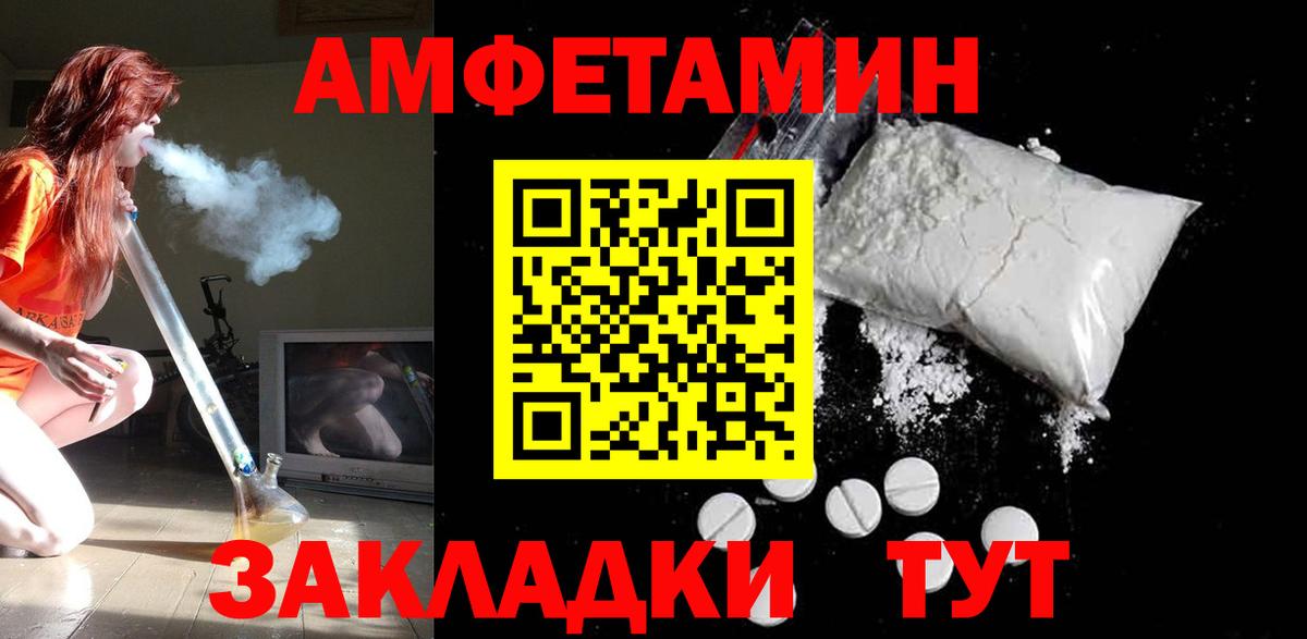 Amphetamine VHQ Карабулак