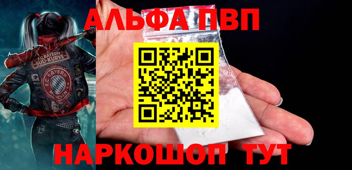 Карабулак  APVP Crystall  Вход с VPN  Alfa_PVP  Альфа ПВП кристаллы 