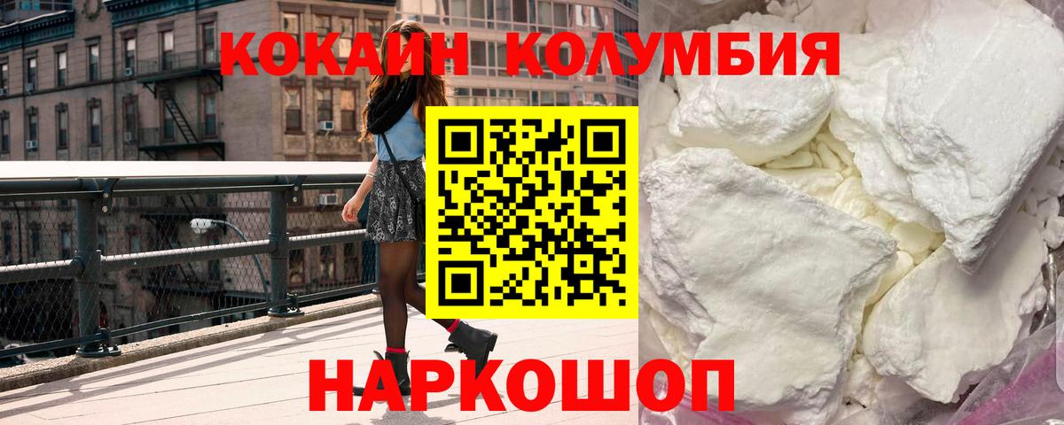 COCAIN Columbia Карабулак