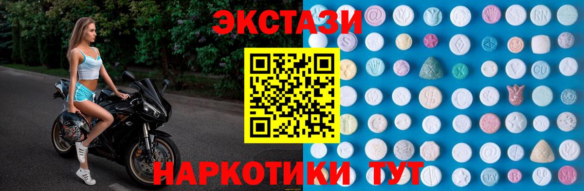 Экстази  ЭКСТАЗИ TESLA  Карабулак  OMG ссылка  где продают наркотики  Ecstasy круглые  Вход с VPN 
