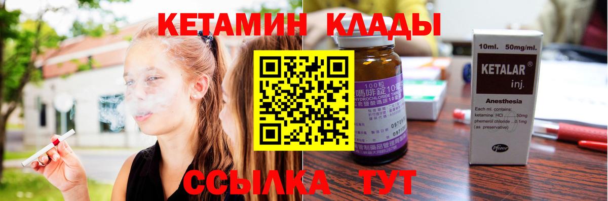 Кетамин ketamine Карабулак