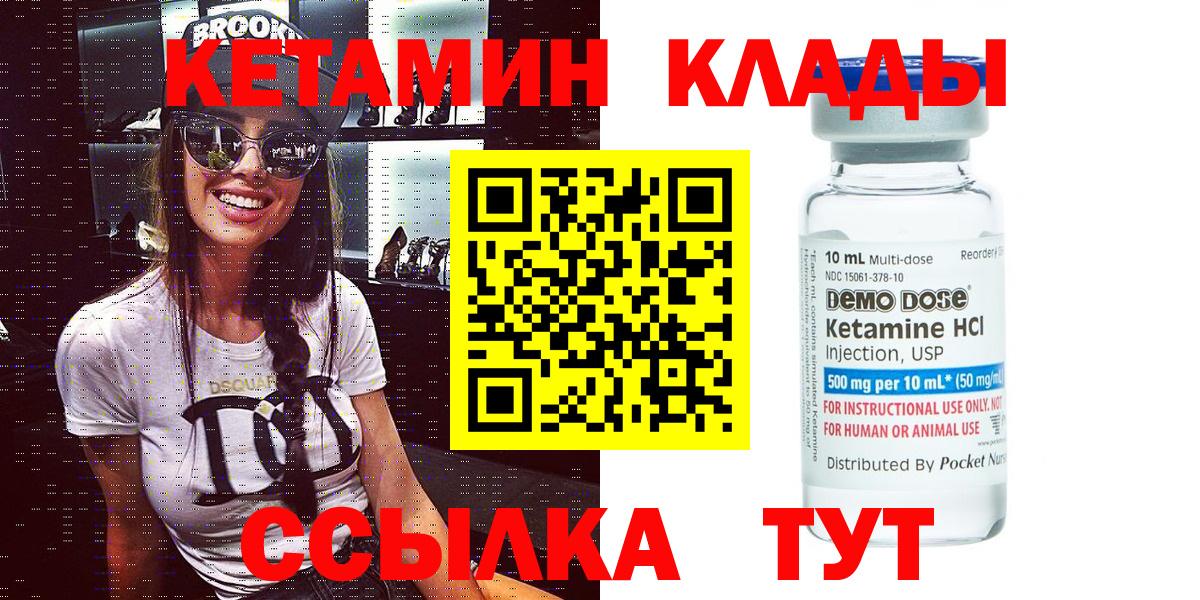Кетамин VHQ  КЕТАМИН ketamine  Вход с VPN  Карабулак 