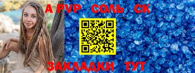 соль курить ск Волгодонск