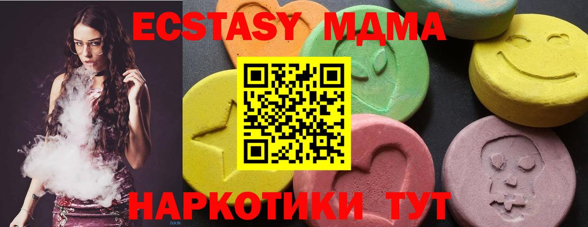 МДМА VHQ  MDMA молли  Вход с VPN  Карабулак 