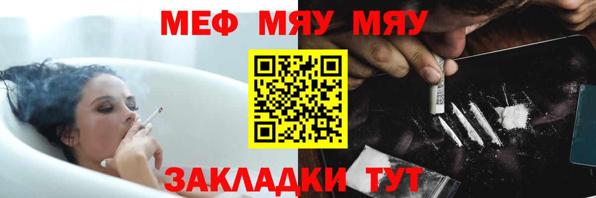МЯУ-МЯУ мяу мяу  Вход с VPN  МЕФ  Карабулак 