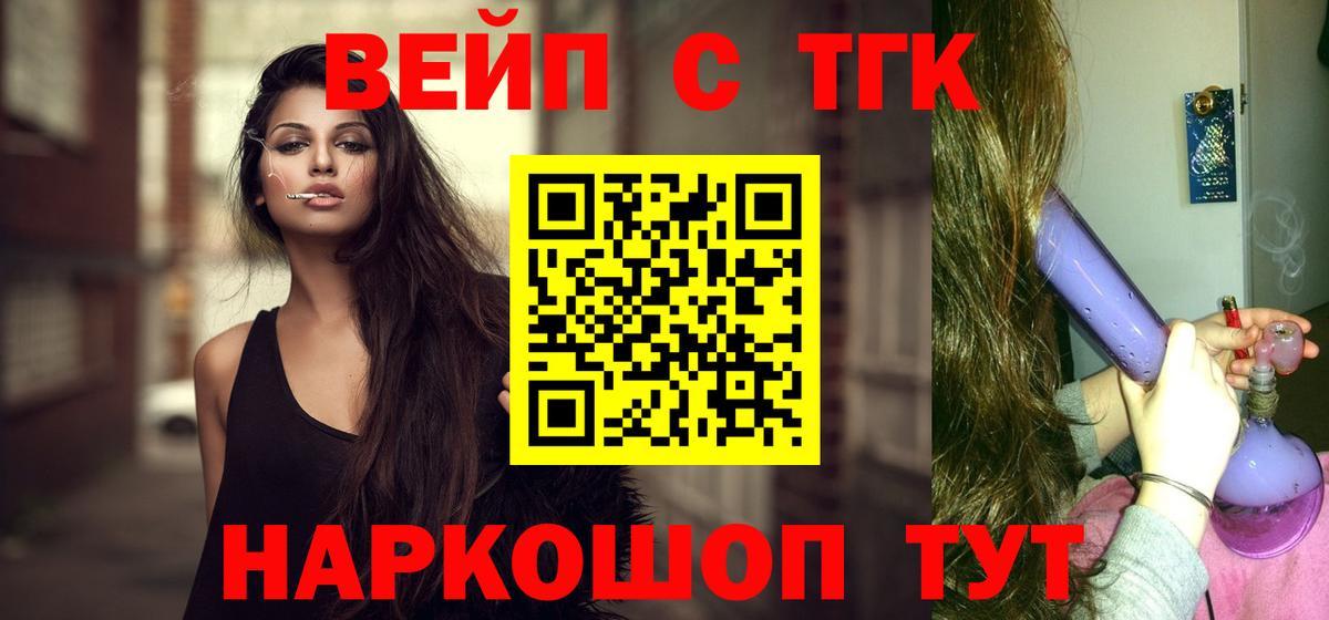 ТГК вейп  Вход с VPN  Карабулак    маркетплейс  Дистиллят ТГК концентрат 